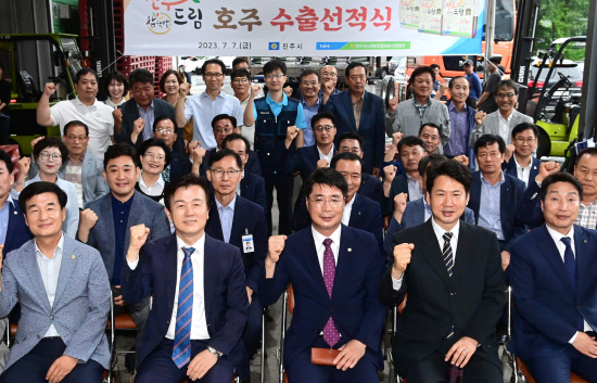 진주드림 쌀, 호주 수출 본격화