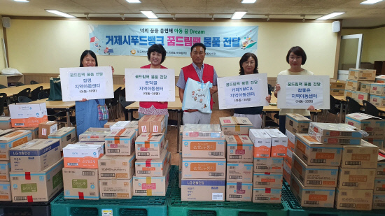 거제시푸드뱅크, 5번째 꿈드림팩 전달