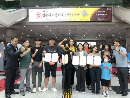 진주폴리텍 광고디자인과, 금은동 수상