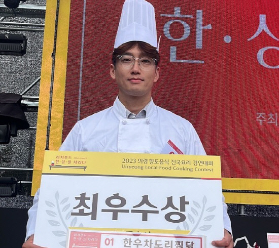 의령 향토음식 경연대회, JD FOOD팀 최우수