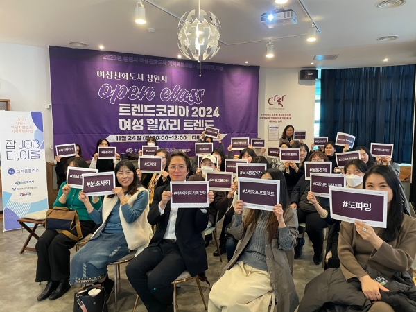 창원시 다이룸플러스, 오픈 클래스 개최