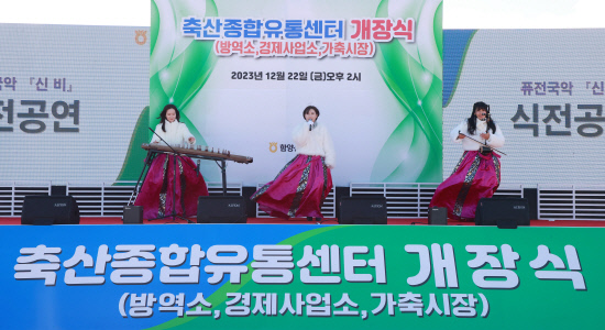 함양축산종합유통센터 준공식 개최