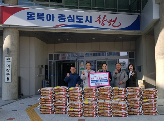 창원시 황금알원예, 백미 100포 나눔