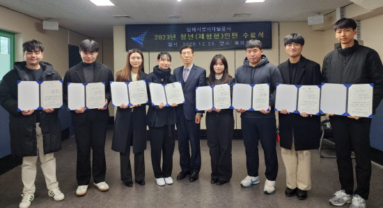 김해시도시개발공사 체험형 청년인턴 수료식