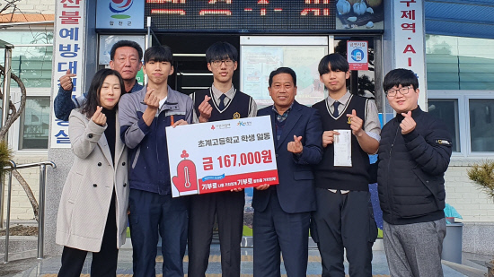 합천 초계고등학교 학생, 이웃돕기 성금 기탁