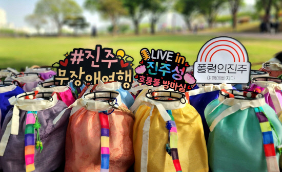 무장애여행 앞장 폴링인진주 으뜸두레 선정