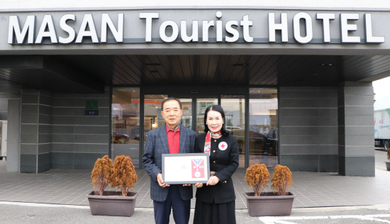 ㈜삼영기업 홍종대 대표, 적십자 회원유공장 명예장