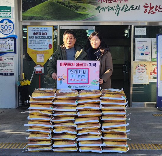 함안현대고철 정상욱 대표, 가야읍에 쌀 기탁