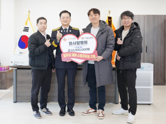 창원 화사랑병원, 부상 소방관에 기부금 1000만원 전달
