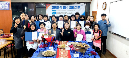 진주 중앙지구 도시재생센터 교방음식 강좌 성료