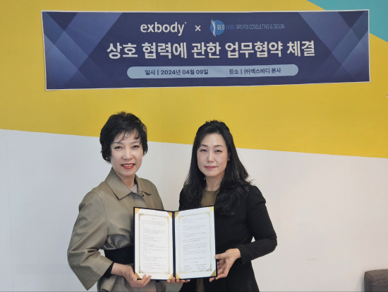엑스바디-서우스포츠문화기획 바른 몸 바른 체형 업무협약