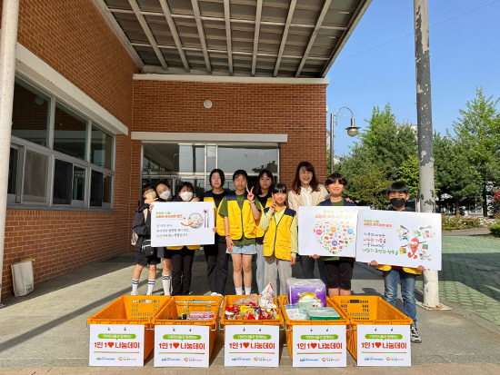 진주푸드마켓·뱅크, 남강초와 1인 1사랑 나눔데이