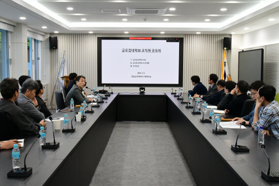 연암공대-울산과학대, 연합대학 글로컬대학 30 사업 공유회