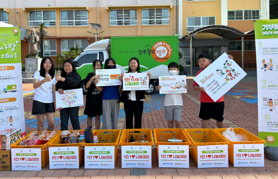 진주푸드마켓·뱅크, 봉래초등학교와 이웃나눔 실천