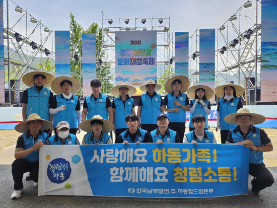 하동빛드림본부, 청렴·상호존중문화 확산 캠페인