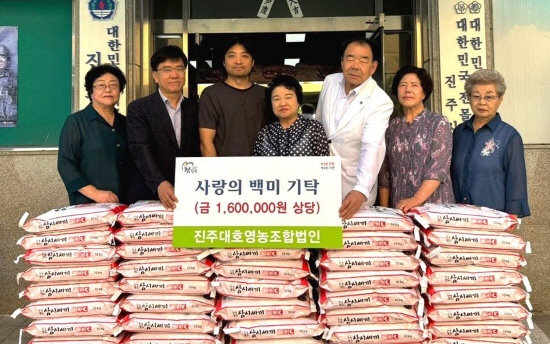 진주대호영농조합법인, 진주시복지재단에 백미 기탁