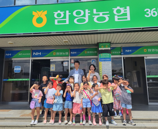 함양농협, 꿈나무유치원 원생 대상 경제·금융 교육