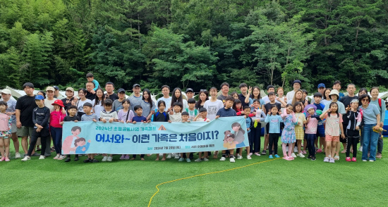 거제 계룡초교, 옥포·진목초 연합 가족 캠프 진행