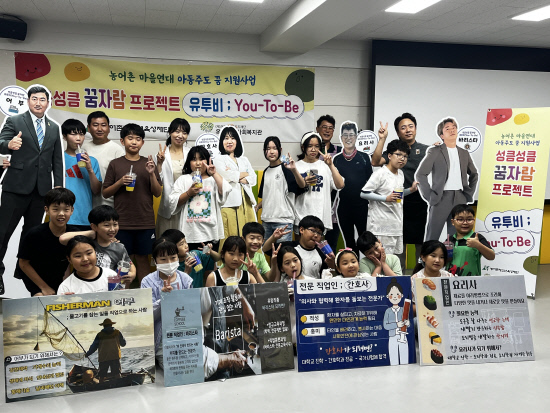 거제 옥포복지관 성큼성큼 꿈자람, 유투비 사업