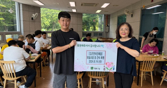 김군연어 진해점, 장애인직업재활시설에 간식 후원
