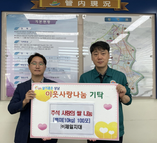 ㈜제일지대, 밀양 상남면에 쌀 100포 기탁