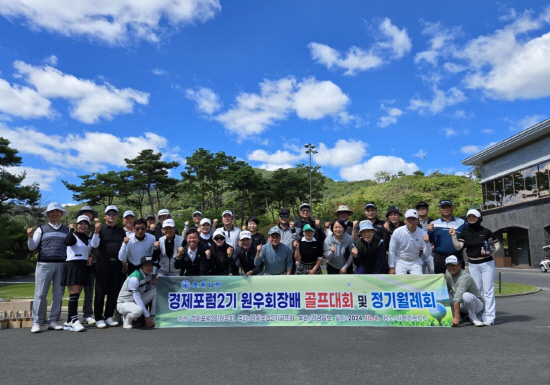 경남일보 경제포럼 2기 원우회장배 골프대회