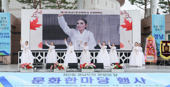 경남도민 문화의 달 문화한마당 행사 함안서 열려