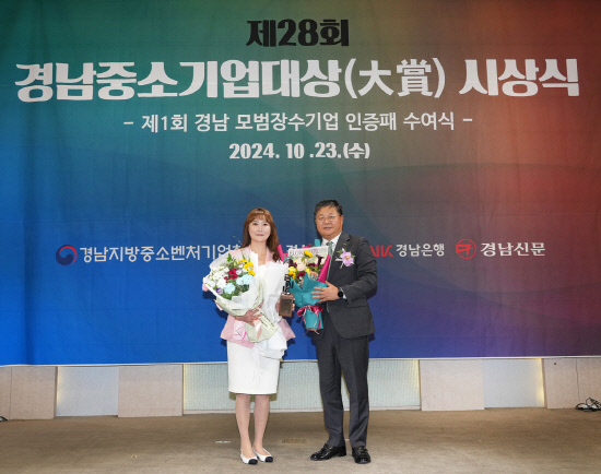 더줌, 경남중소기업대상 특별상 수상