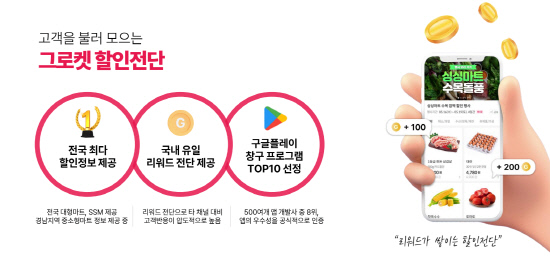 ㈜부에노컴퍼니, 마트 운영 디지털 전환 가속화