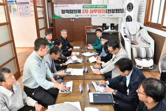 경남도내 노후 새마을창고 정비 속도 낸다