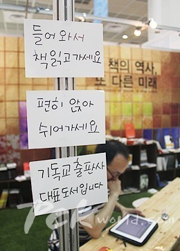 새로운 미래 꿈꾸는 기독출판사들
