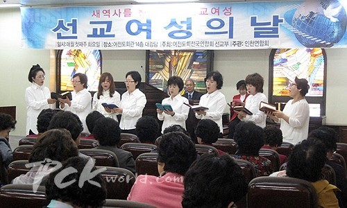 전국연합회 선교부, 선교여성의 날 예배