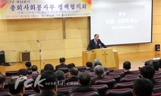 목회 현장서 디아코니아 접목 방안 모색