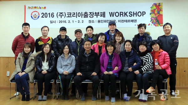 <기독공보 기획> 믿음의 기업 (주)코리아출장부페