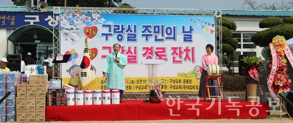 마을 주민과 함께하는 경로잔치 개최