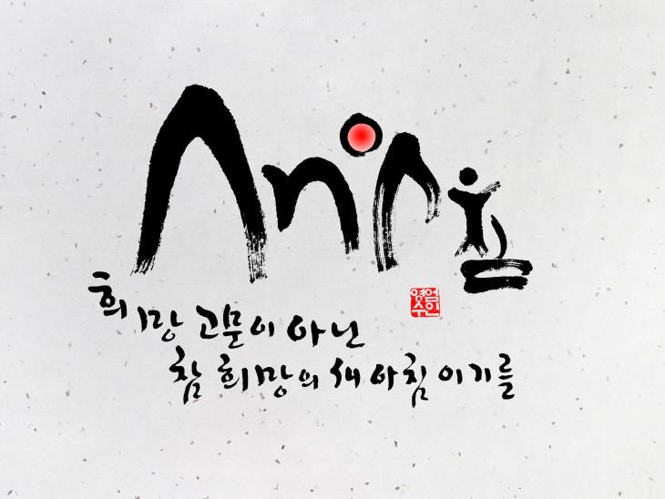 새 아침