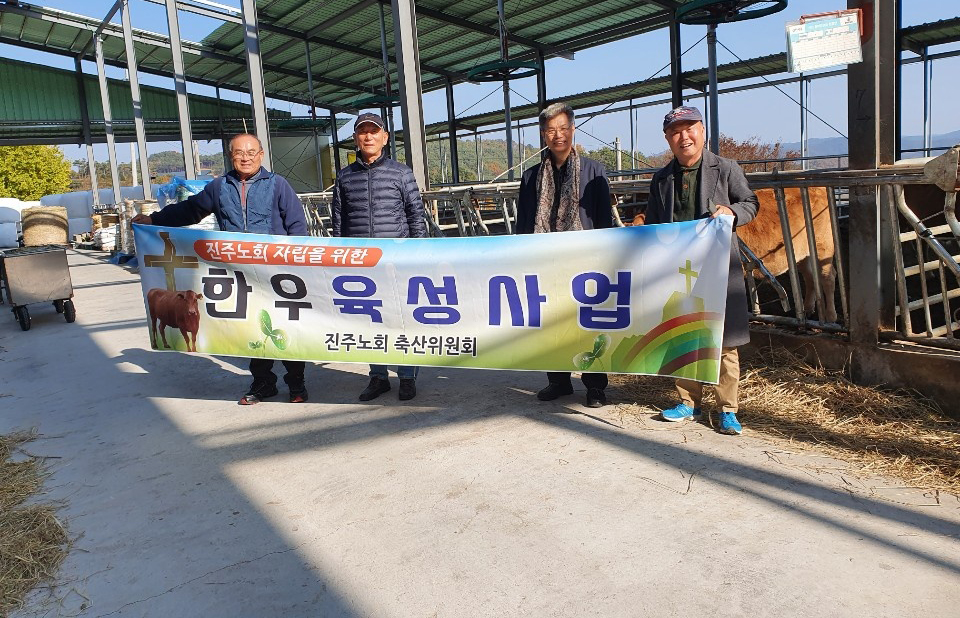 진주노회가 노회 최초로 축산분과위원회 신설한 이유는?