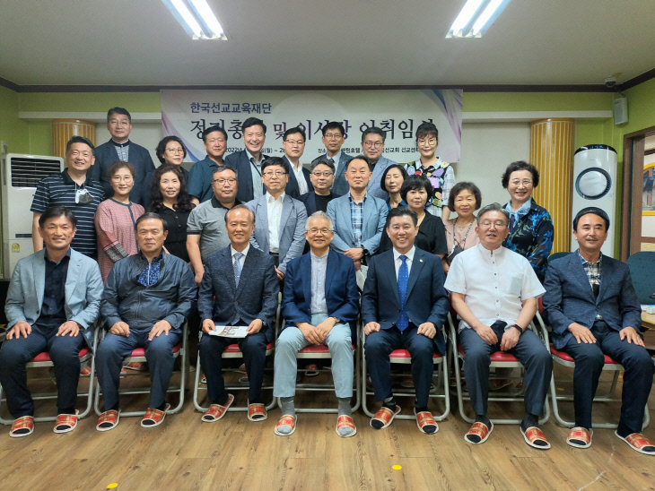 선교교육재단 총회, 신임 이사장에 황순환 목사 추대