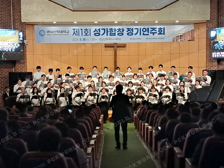 영남신대, 제1회 성가합창 정기연주회 개최