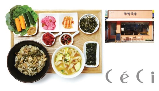 집밥 한상 차림