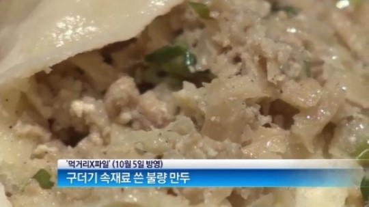 [뉴스A]조미료 육수·불량만두…“먹거리 불안 해법 있다”