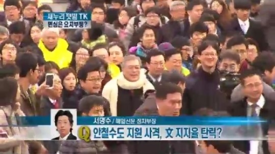 [이언경의 대선만사]새누리 텃밭 TK, 민심은 요지부동?