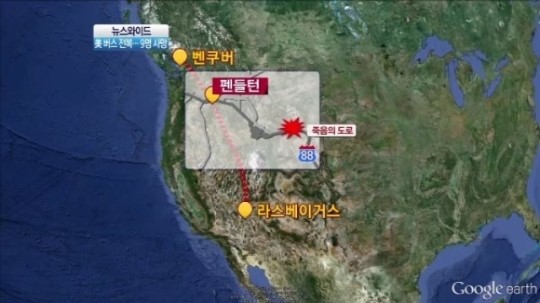 [뉴스 와이드]한인여행사 관광버스, 美 오리건주서 전복…9명 사망