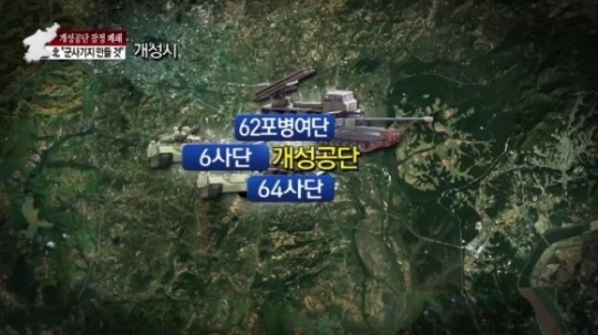 [종합뉴스]北 “개성공단, 군사기지 만들 것” 으름장