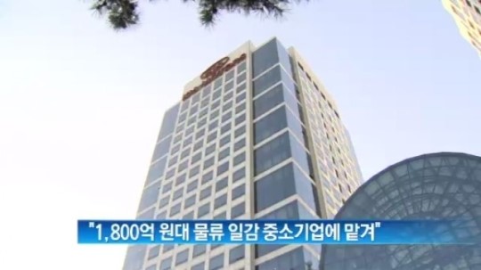 [종합뉴스]현대차, 1800억 원대 물류 일감 중소기업에 맡겨