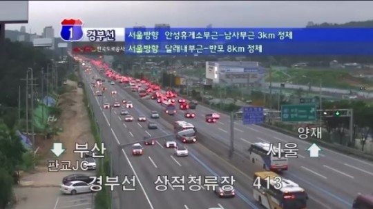 [종합뉴스]7월 20일 이 시각 교통