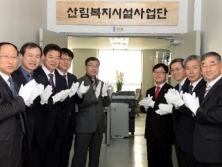 산림청, ‘산림복지시설사업단’ 출범