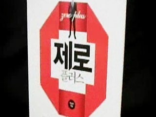 제로 플러스