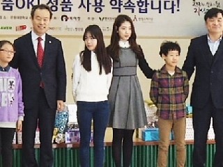 청소년 짝퉁 사용 근절 위한 나눔 캠페인 개최
