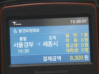 고속버스, 버스 안에서 표 산다